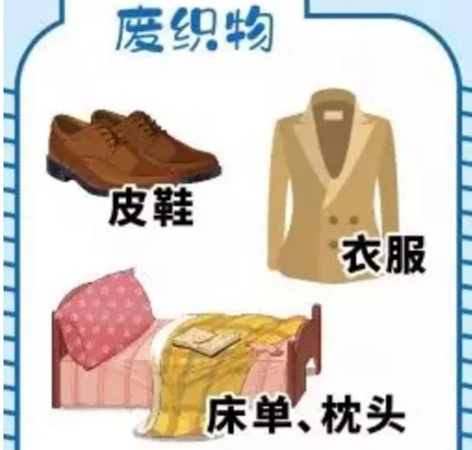 Comment classer les déchets textiles?